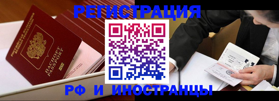регистрация в Северодвинске
