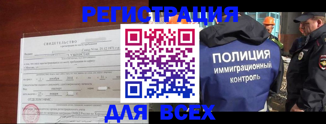 прописка для военкомата в Северодвинске