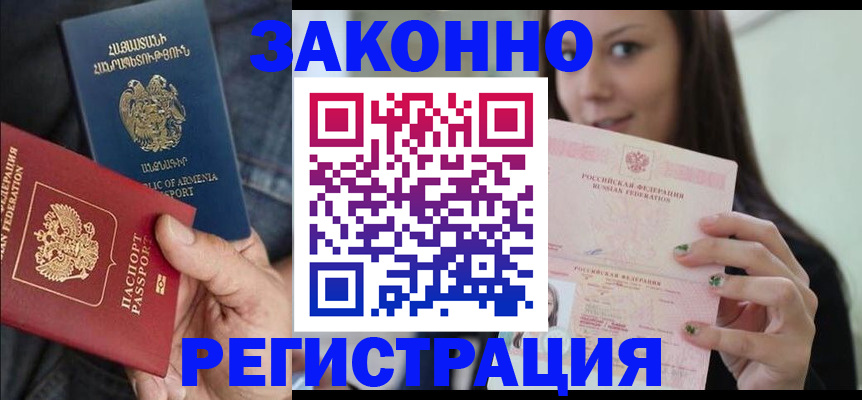 временная регистрация собственник в Северодвинске