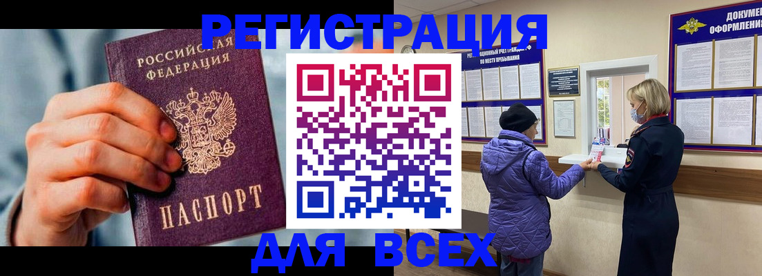 временная регистрация в Северодвинске